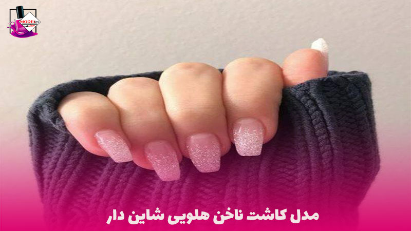 کاشت ناخن هلویی شاین دار